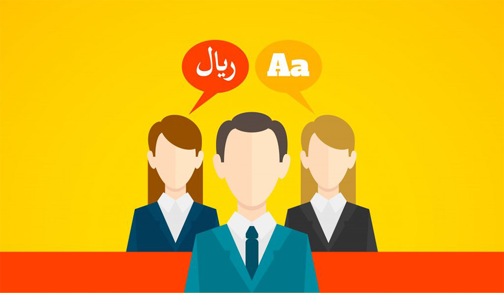 آشنایی با یک مترجم حرفه‌ای با توانمندی‌های گسترده