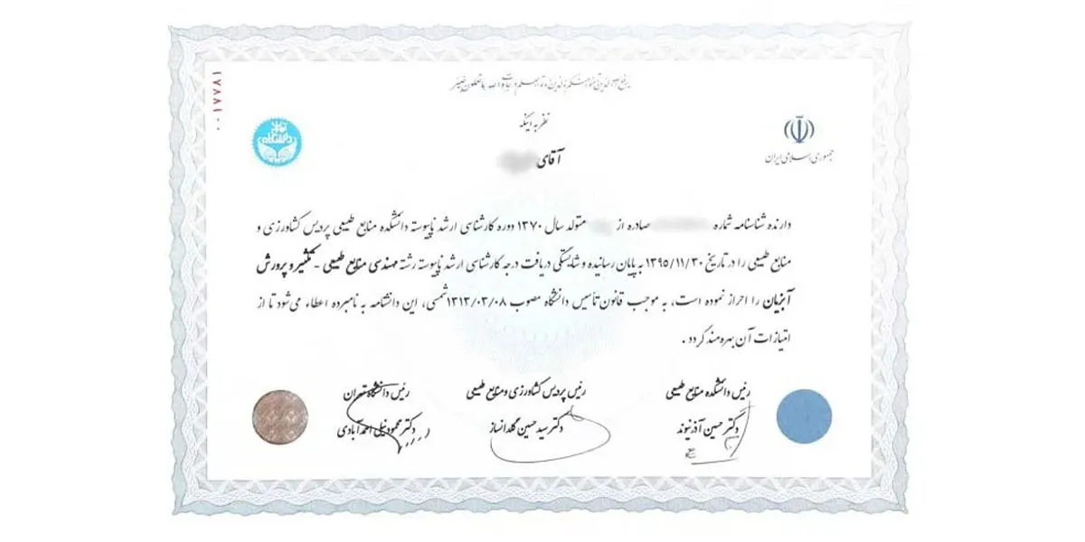 ترجمه ریز نمرات رسمی