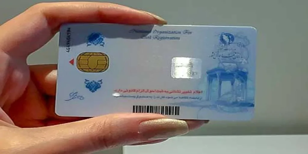 تاییدیه‌های وزارت دادگستری و وزارت امور خارجه برای ترجمه کارت شناسایی ملی