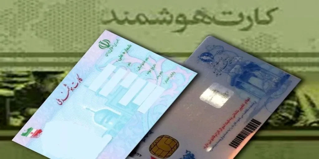 ترجمه کارت ملی_شناسنامه