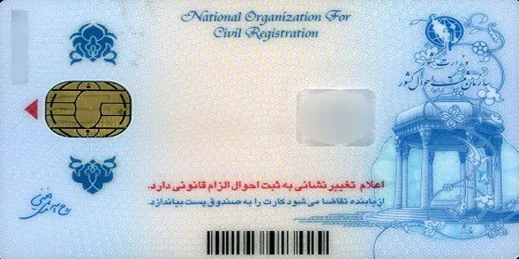مدت زمان استاندارد ترجمه رسمی کارت ملی
