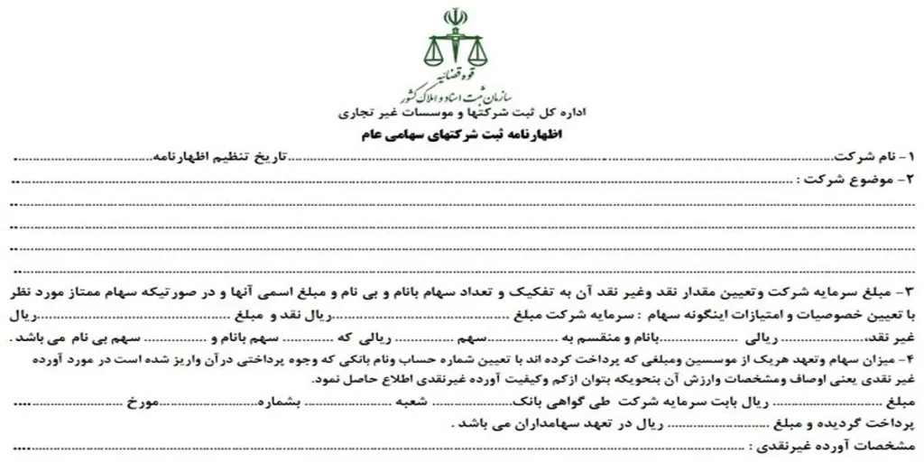 اسناد و اظهارنامه‌های مالیاتی قابل ترجمه رسمی